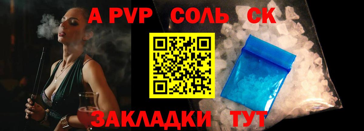 A-PVP СК Луховицы