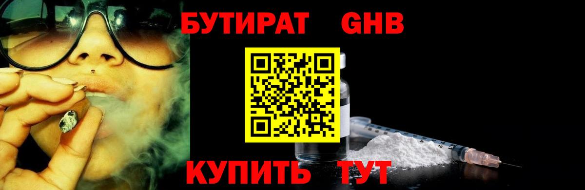 Луховицы  БУТИРАТ Butirat  Бутират  Вход с VPN 
