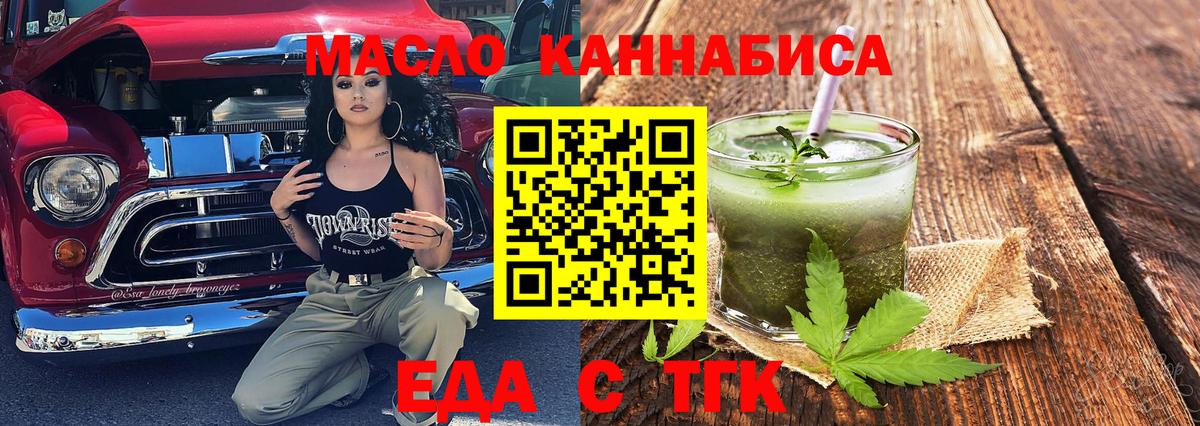 Луховицы  Cannafood конопля  Вход с VPN 