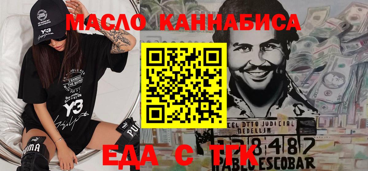 Cannafood марихуана Луховицы