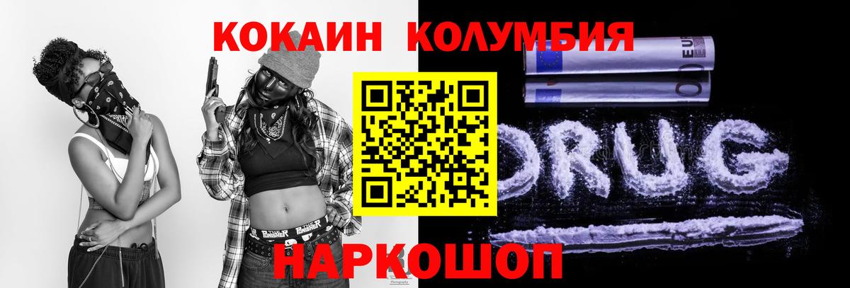 Луховицы  КОКАИН Боливия  Вход с VPN  Cocaine 97% 
