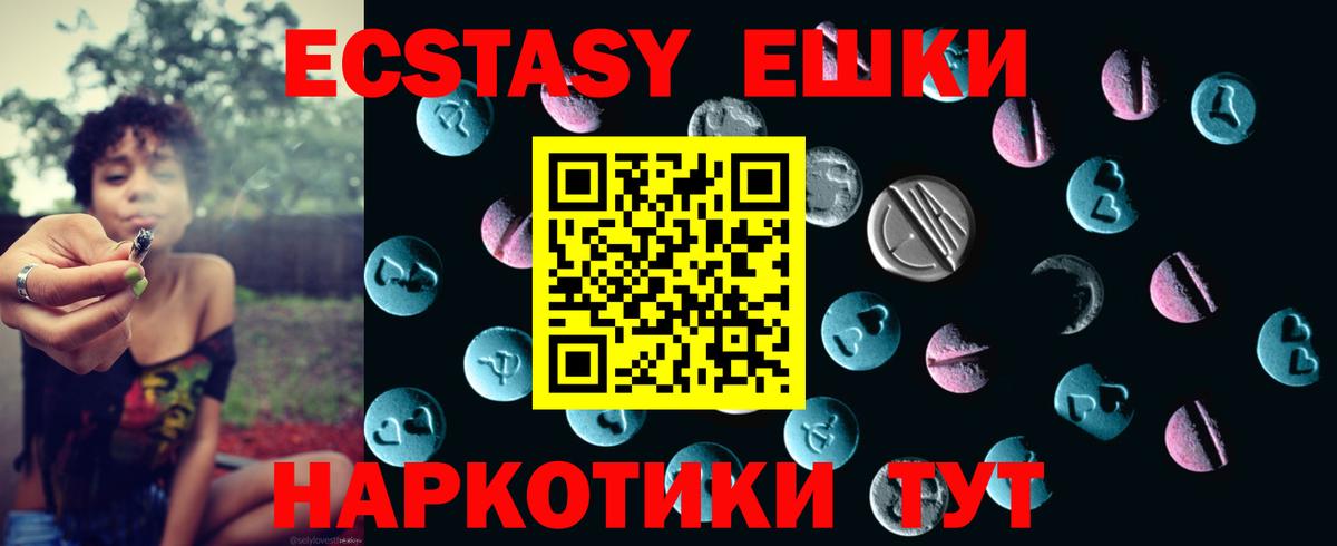 Луховицы  Экстази 250 мг  Вход с VPN  Ecstasy Philipp Plein 