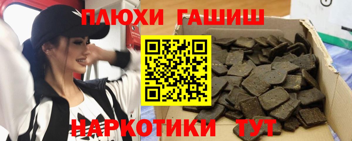 Гашиш hashish Луховицы