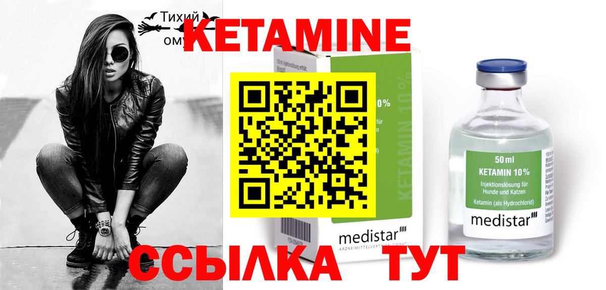 Луховицы  Кетамин ketamine  Вход с VPN  Кетамин ketamine 