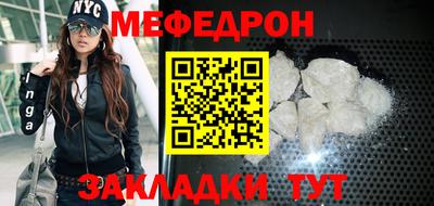 MESCALINE Белореченск