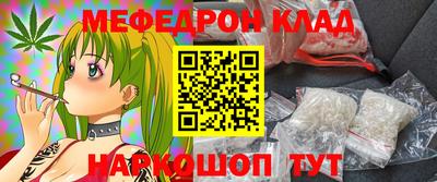 MESCALINE Белореченск