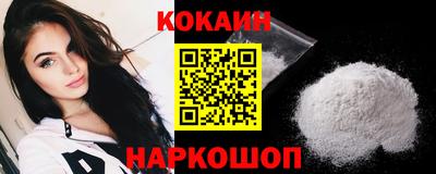 кокаин перу Бердск