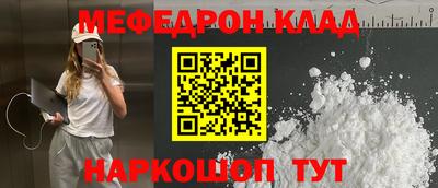 MESCALINE Белорецк