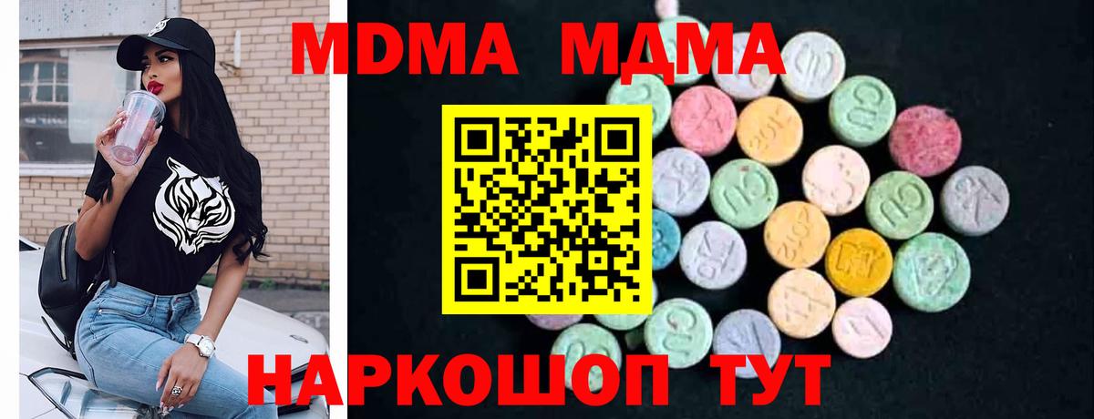 MDMA молли Луховицы