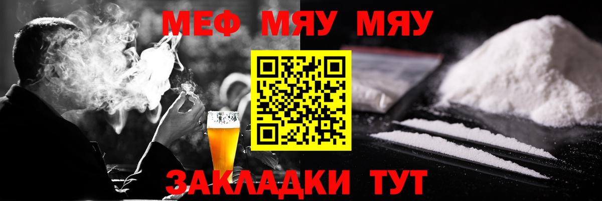 МЕФ VHQ  Меф  хочу наркоту  МЕФ мука  Вход с VPN  Луховицы 