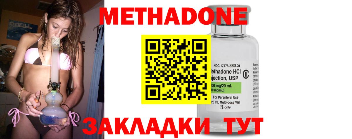 МЕТАДОН methadone  Метадон methadone  Луховицы  mega как зайти  Вход с VPN 