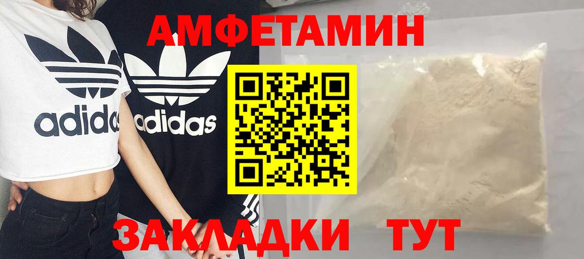 МЕТАМФЕТАМИН Декстрометамфетамин 99.9% Луховицы