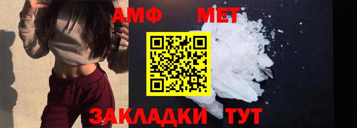 Метамфетамин витя  Вход с VPN  Луховицы 