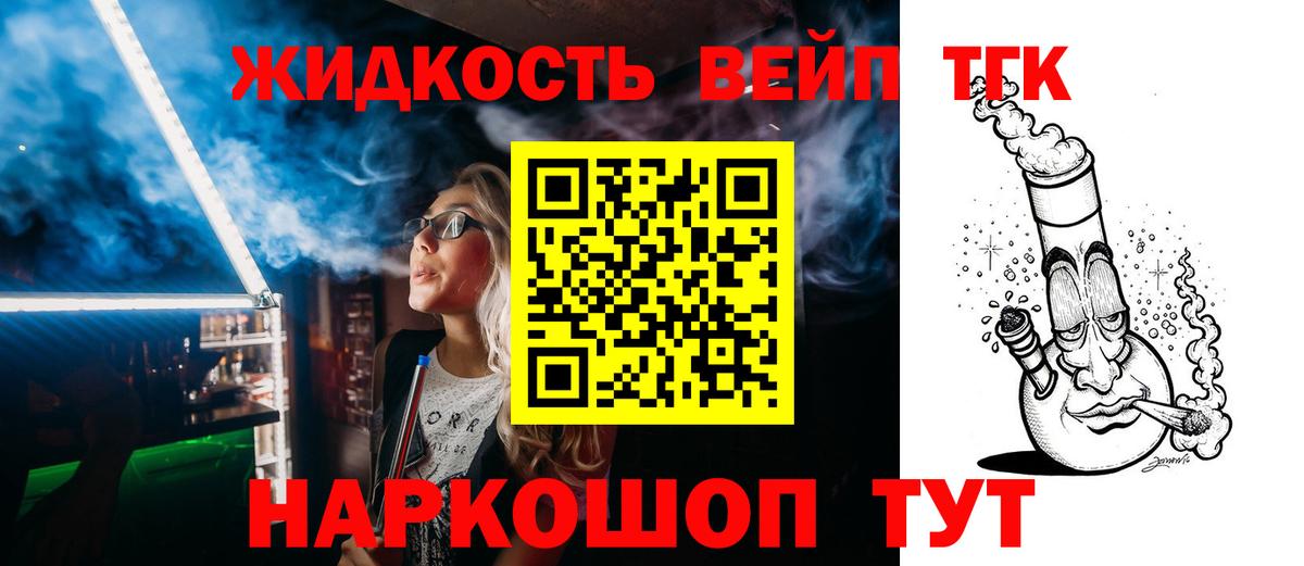 ТГК Wax  Вход с VPN  ТГК THC oil  Луховицы 
